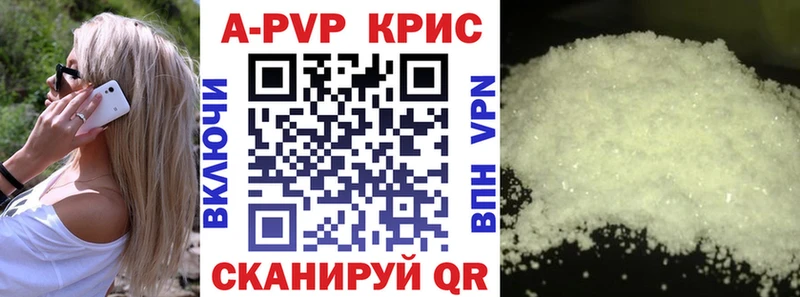 Купить  Янаул  A PVP Соль 
