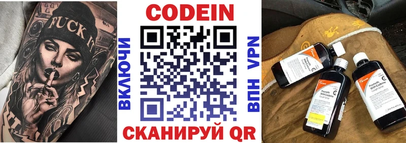 Купить где  Янаул  Кодеиновый сироп Lean напиток Lean (лин) 