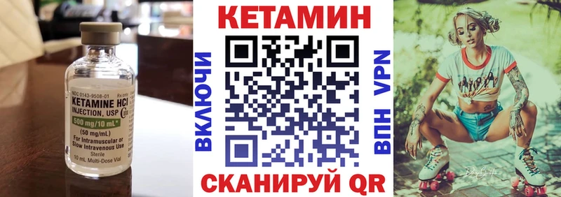 Купить где  Янаул  КЕТАМИН VHQ 