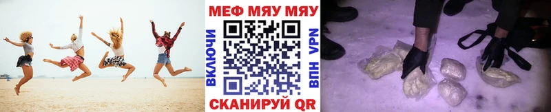 МЕФ VHQ  Купить где  Янаул 