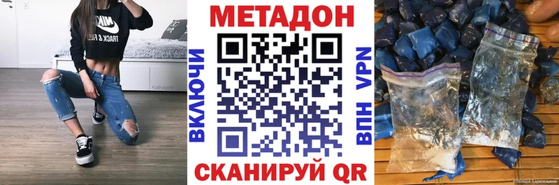 МЕТАДОН кристалл  Купить  Янаул 