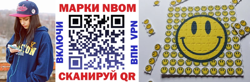 Наркотические марки 1500мкг  Купить  Янаул 