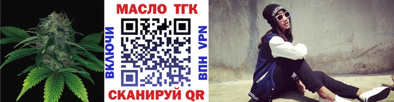 Дистиллят ТГК вейп  Купить где  Янаул 